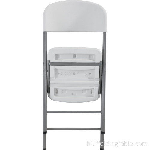 सफेद प्लास्टिक की तह कुर्सी